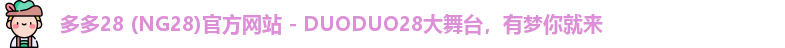 多多28